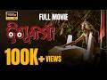 Biswakarma Full Odia Film Full Movie Choudhury Bikash Das Ali Ali Naya Zidan Tarang Plus