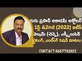GuruPrasadAcademy GURUPRASAD ENDING SESSION SPEECH ITC WELCOM CHENNAI ON OCT 1 2ND 2022 M 8667781821