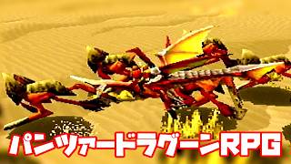 AZEL◆これがパンツァードラグーンのRPG【実況】05