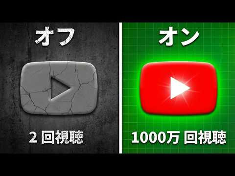 Youtubeを始める前に必ずやっておくべき５つ（登録者100人→6万人）