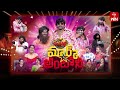 Extra Jabardasth 17th November 2023 Full Episode Rashmi Kushboo Krishna Bhagavaan Ramprasad