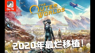 [情報]  Dio Chan Switch天外世界評測介紹