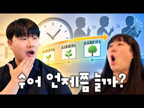 「의태어」의 한국수어 표현