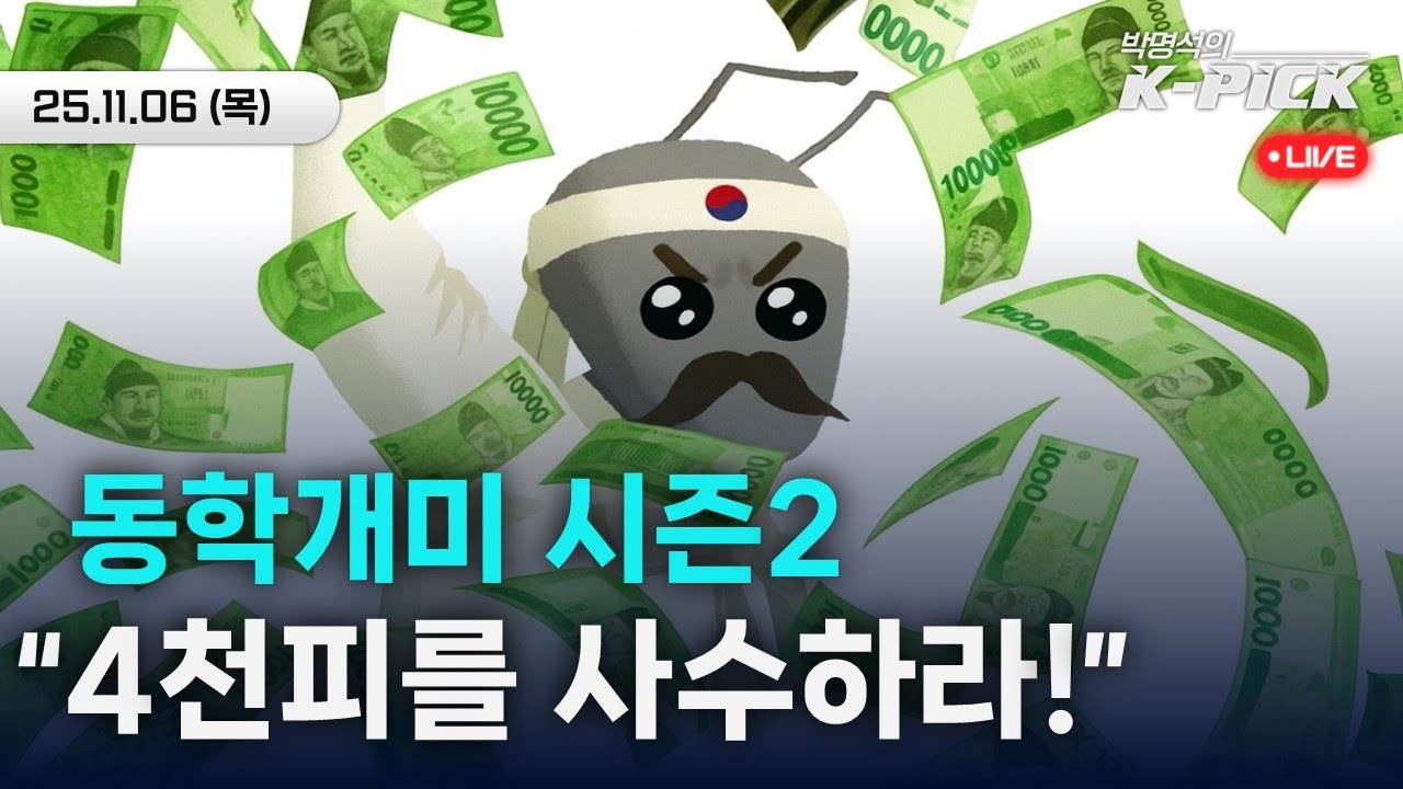지켜냈다...코스피 4,000ㅣ네이버는 증명했습니다
