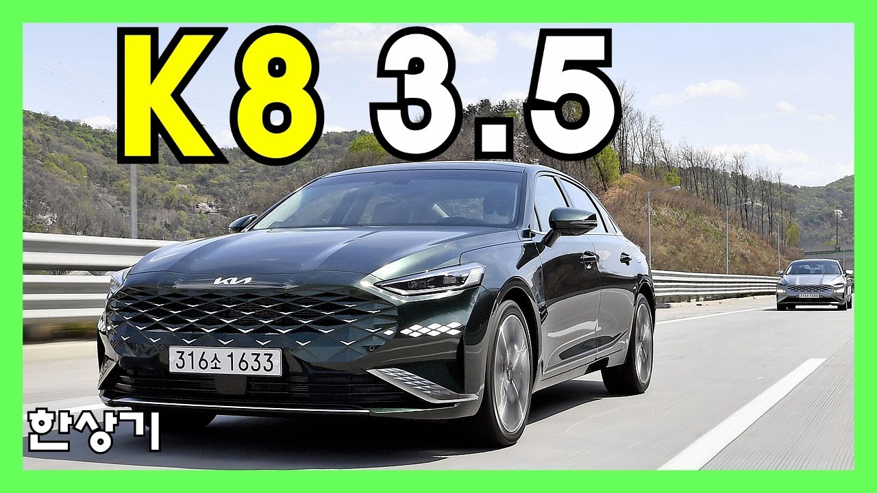 기아 K8 3.5 GDI 가솔린 시그니처 시승기, 4,912만원 풀 옵션(2022 Kia K8 3.5 GDI Test Drive) - 2021.04.12