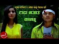 Tadha Najau Kanchhu By Krishna Pariyar Amitbabu Rokaya Nepali Lok Dohori Song