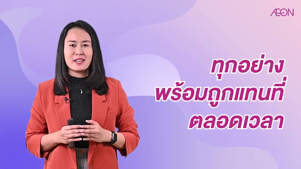 AEON: Powerful Ways to Build A Growth Mindset