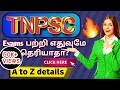 TNPSC Exam Complete Details Group 1 Group 2 2A Group4 VAO தமிழில் 2020