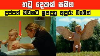 ත්‍යාගයක්ද? ශාපයක්ද? | Ricky movie Sinhala Recap | Movie recap in Sinhala