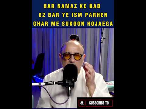 62 times Ya Hameedo for tying the tongue of the in-laws | Spiritualist Raza Ali Shah Al-Abidi