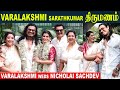 Varalakshmi Sarathkumar Marriage 😍 | Varalaxmi gets engaged to Nicholai Sachdev | Wedding bells