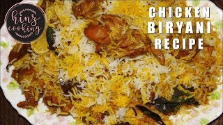 Pakistani Chicken Biryani Recipe in Urdu/Hindi - H