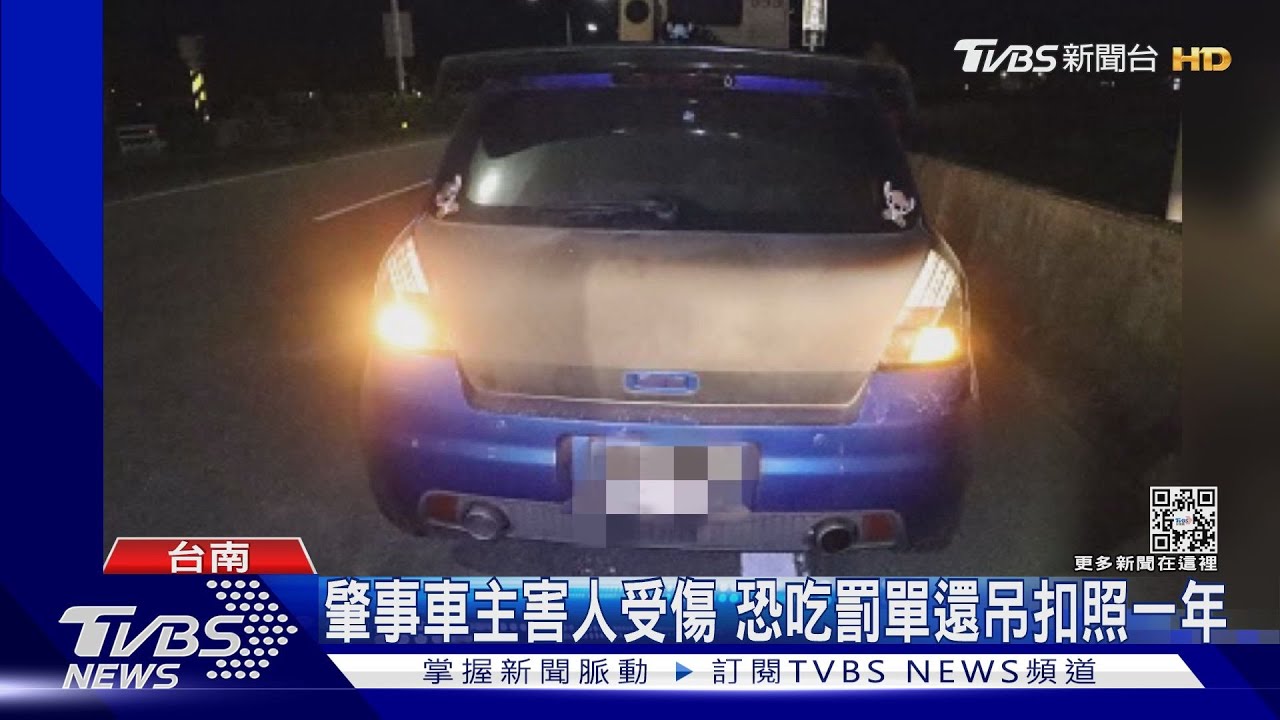 84快速道路木頭占2車道4車受損！1騎士肋骨斷、手臂骨折