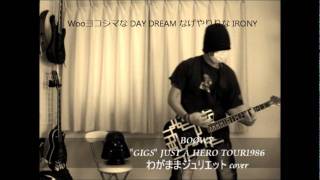Download lagu BOOWY - わがままジュリエット mp3 Download lagu BOOWY - わがままジュリエット mp3
