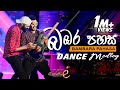 Rookantha Medley PYRAMIDZ Dance Mix Thoiley තොයිලේ