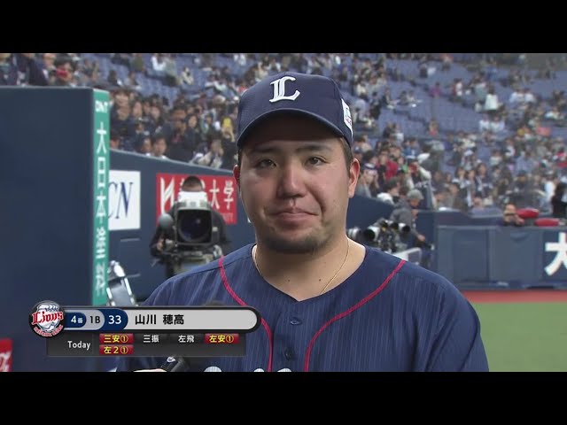 ライオンズ・山川選手ヒーローインタビュー 2019/4/27 B-L