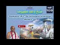 109 Mahabharatha