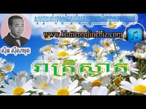 Sin Sisamuth, Reatrey Sngat, Sin Sisamuth Song, Khmer Song