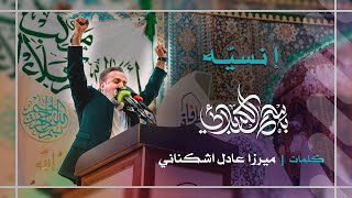 إنسيه