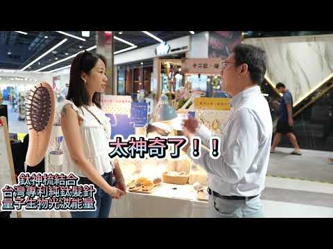 快閃門市能量測試