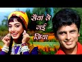 4K Saiyan Le Gayi Jiya Teri Pehli Nazar Asha Bhosle Ek Phool Do Mali Sadhana Sanjay Khan