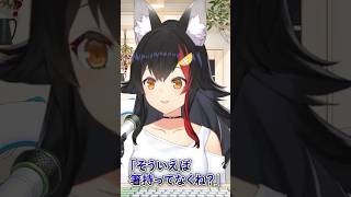 【雑談】LAでカップラーメンを食べたい大神ミオ