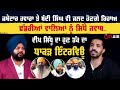 ਜਥੇਦਾਰ ਹਵਾਰਾ ਤੇ ਬੰਦੀ ਸਿੰਘ ਵੀ ਜਲਦ ਹੋਣਗੇ