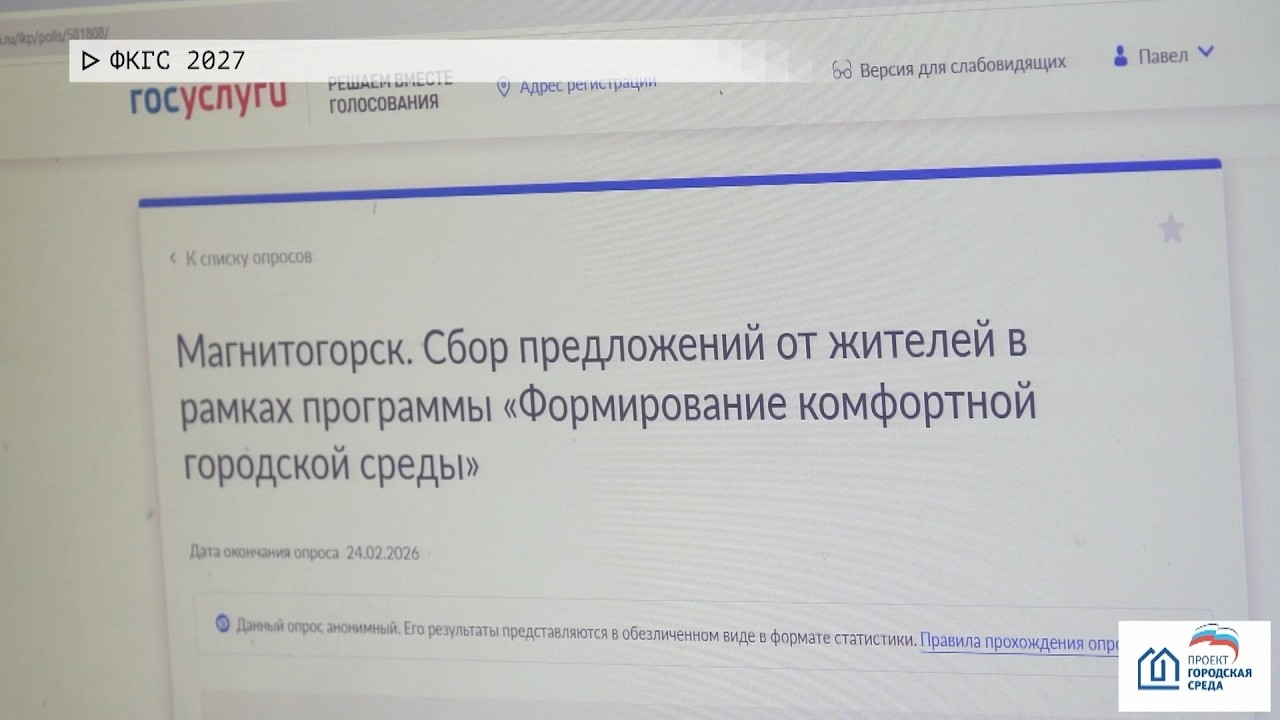 Время местное. Эфир: 13-02-2026 - ФКГС 2027