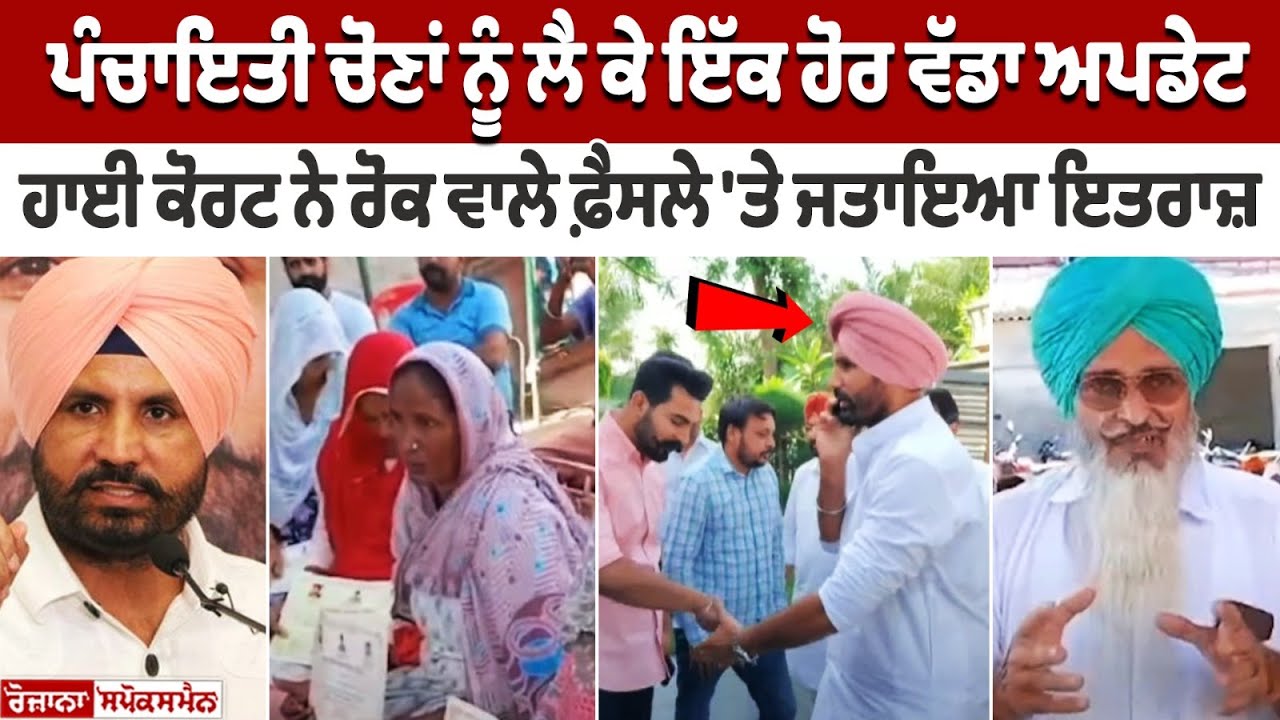 Big Allegation against Raja Warring Ahead of Punjab Panchayat Elections 2024 Big Allegation against Raja Warring Ahead of Punjab Panchayat Elections 2024