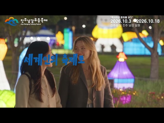 진주남강유등축제 YouTube 영상 썸네일