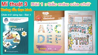 Mĩ thuật 3 Chân trời sáng tạo | Bài 1 : Sắc Màu Của Chữ | Chủ đề : Trường em | Hướng dẫn thực hành