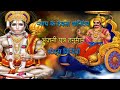 Shani Dev WhatsApp Status Video Shaniwar Special Status Video Hanuman Ji WhatsApp Status Video
