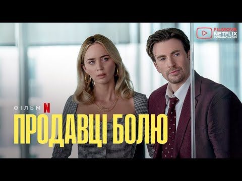 Український дубльований тизер