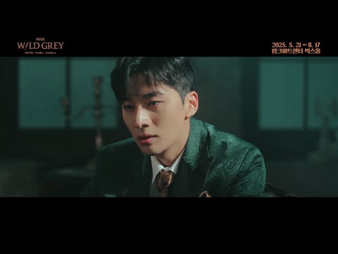 [2025 뮤지컬 #와일드그레이] 뮤직비디오 공개 M8. #기억나