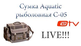 Сумка aquatic с 05 рыболовная