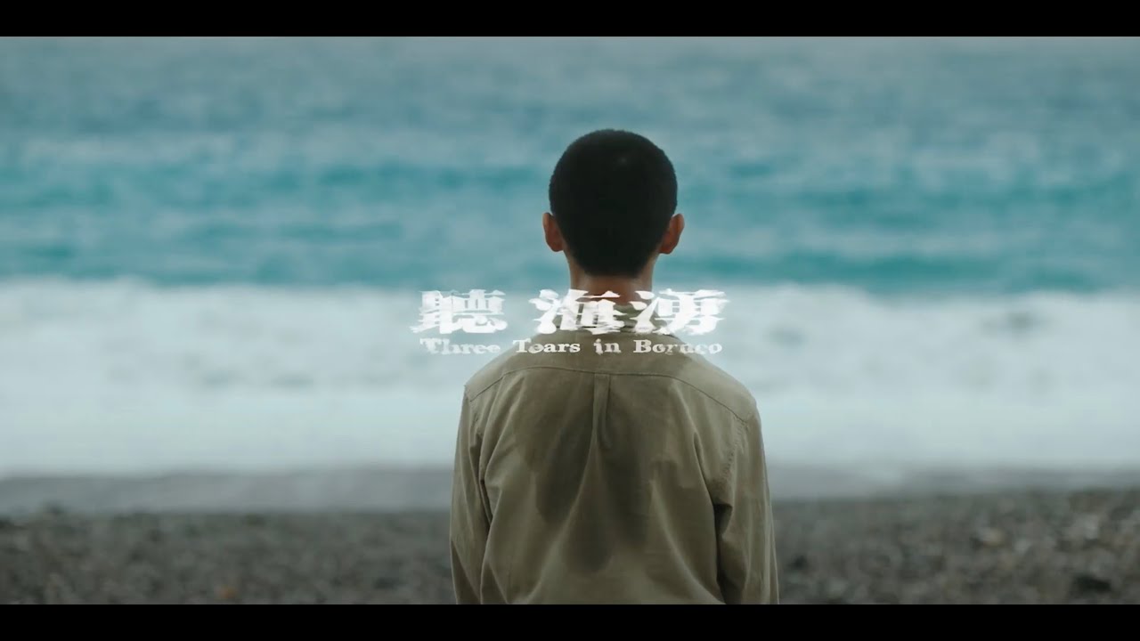 首部二戰懸疑劇集《聽海湧》超前導預告