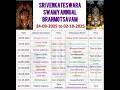 Srivari Annual Brahmotsavam 2025