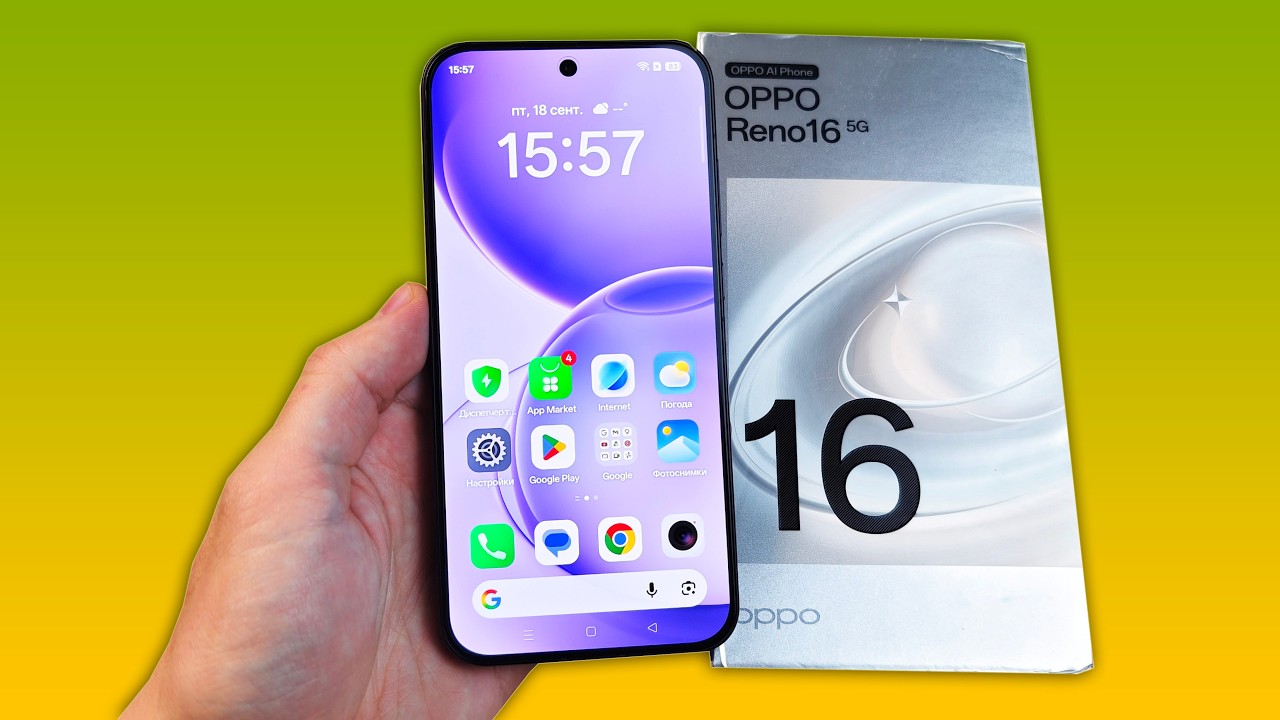 OPPO Reno16 5G - КОМПАКТНЫЙ И КЛАССНЫЙ!