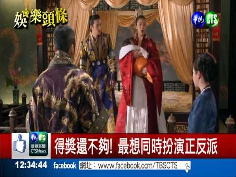 河智苑演技佳 奇皇后旋風掃台灣