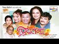 Priyatama Marathi Comedy Natak