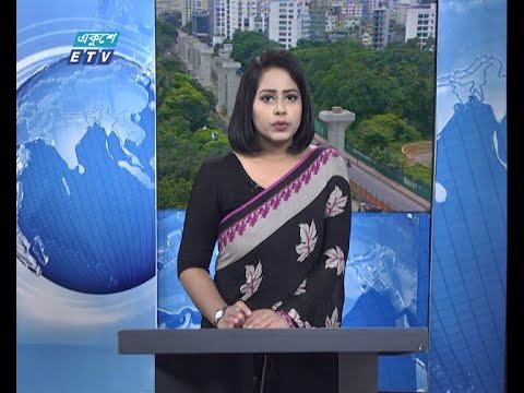 02 PM News || দুপুর ০২টার সংবাদ || 25 September 2020 || ETV News