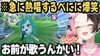 【トモコレ】レイドが歌うと思ったら隣のべにが熱唱し始めて爆笑するひなーのｗ【ぶいすぽ/切り抜き/橘ひなの】