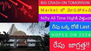 #9 OneDay Alert | Nifty All Time High కి వెళ్తుందా | Good News for Protifilo Stocks | #trending #nse