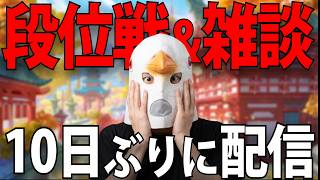 【雀魂 三麻】段位しながら近況報告 喉は治ってないので静かにやります【段位戦】
