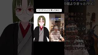 - 【ハモリに合わせて歌ってみた】世界中の誰よりきっと/中山美穂&WANDS