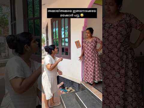 അമ്മായിഅമ്മയെ മയക്കാൻ പറ്റിയ വഴി 😅 #products #tag #purchase #affordable #shortsvideo