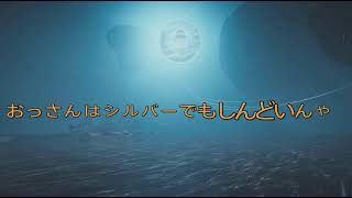 【APEX】40歳のおっさん3年ぶりにシルバーランクやってみたらキルレ1維持するのがやっとの模様。