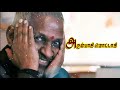 Arumbagi Mottagi High Quality LP Record Sound Effect Song
