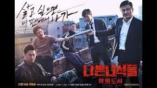 Bad Guys 2 City of Evil   Official Trailer  나쁜 놈들 : 악의 도시