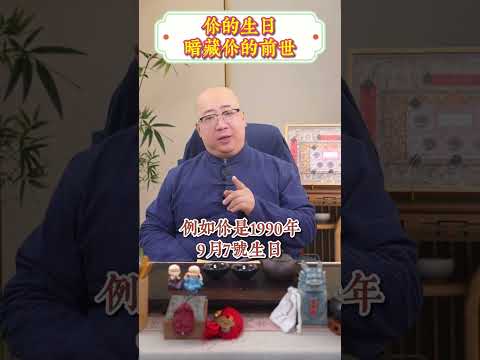 生日命盤